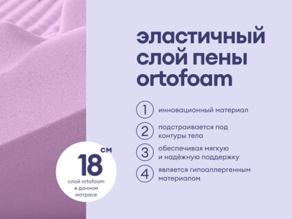 Матрас Базилик Фреш 20 кокос