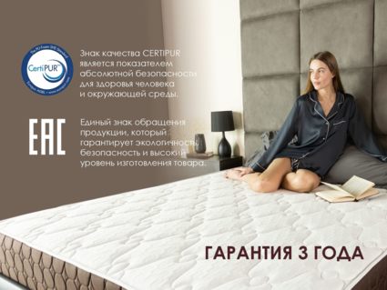 Матрас Димакс Твин Ультимэйт