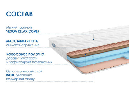 Матрас Димакс Relmas Cocos Roll 9 22