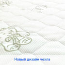 Матрас Sleeptek Junior FoamCocos Lite